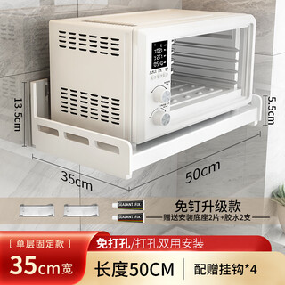 Huangchen kitchen microwave oven rack wall-mounted rice cooker oven bracket wall punch-free seasoning utensil storage rack *welfare version 35 width 50 length