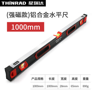 Level solid cast aluminum anti-fall aluminum alloy high-precision ruler-balanced horizontal level vertical instrument 1000mm aluminum alloy level with strong magnet