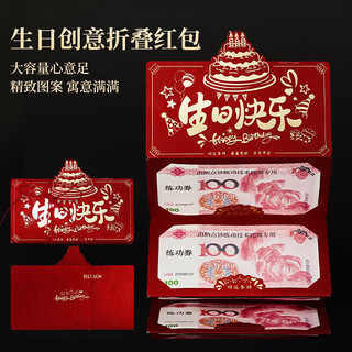 Yanyuji red envelope creative surprise ritual folding 10 card slot full moon birthday frosted creative red envelope seal bag
