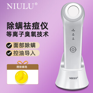 Niulu plasma facial mite removal instrument, acne removal instrument, electric current control oil rejuvenation, facial skin mite removal, household grease removal, pore tightening, electrotherapy beauty instrument, flagship white* mite removal soap