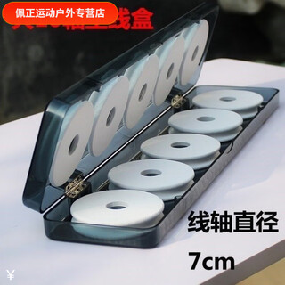 Charming space-time hardened compression-resistant large 8-axis main line box, large 10-axis line group box, large coil 7cm large axis box, fishing box, fishing gear box, 10-axis main line box