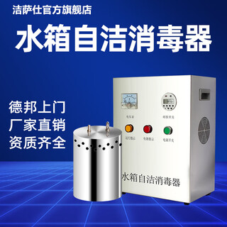 Jessashi built-in water tank self-cleaning sterilizer ozone sterilization equipment external wts-2a/2b/2w domestic fire water tank scii type built-in wts-2a (water treatment capacity 30/60 tons) 201 stainless steel chassis