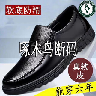 Woodpecker business leather shoes for men 2025 spring new middle-aged and elderly genuine soft leather men's leather shoes casual breathable non-slip dad shoes black flagship model 40