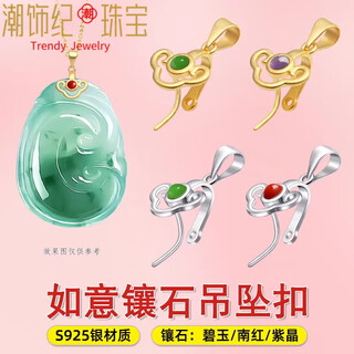 Dl 1998 fat donglai same style gold buckle jade pendant pendant silver plated 18k jade pendant and ltian jade silver clip buckle gold necklace card ruyi jasper style (white gold)
