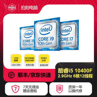 Процессор intel core i5 i7 4/7/8/9/10/12-го поколения 9400f 10400f, подержанные чипы, i5 10400f 10-го поколения, 6 ядер, 12 потоков, 90% новые