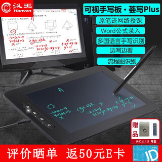 Hanvon visual handwriting tablet huisu plus computer input board complex formula recognition writing pad drawing tablet online course tablet huisu visual handwriting tablet 23x15cm