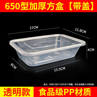 Disposable packaging box rectangular round plastic takeout box fresh fast food lunch box 650 square box 50 pieces with lid