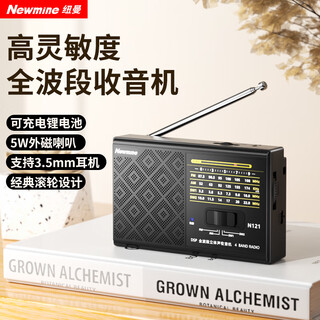 Newman n121 radio for the elderly, full-band fm player, plug-in card rechargeable, mini lightweight portable semiconductor