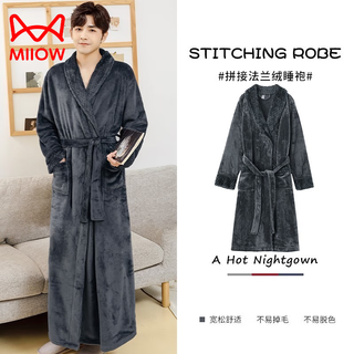 Miiow pajamas for men in autumn and winter flannel thickened and long coral velvet nightgown winter plus velvet new bathrobe men's bathrobe gray regular style male m (suitable for 80-120jin jin equals 0.5 kg)