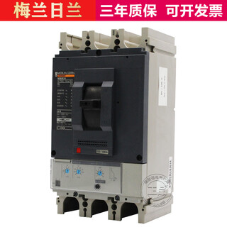 MSHMLNS400N塑壳断路器400H空气开关630H/L插入式NSE630N空开 300A 4p 350A 3P