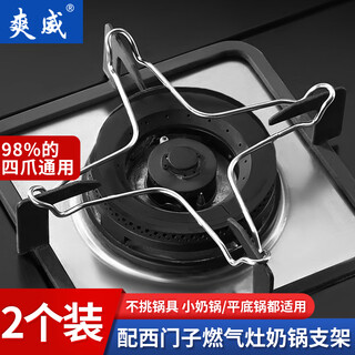 Shuangwei adapts to siemens gas stove milk pot bracket gas stove bracket kitchen stove non-slip pot bracket gas stove bracket small pot milk pot bracket stove shelf rz-bracket