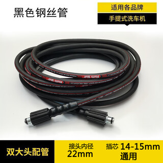 Diqiwei household high-pressure car washing machine steel wire pipe morgana yili cleaning machine explosion-proof water outlet pipe water gun hose accessories 22 pairs of large heads 6 meters cloth pattern steel wire pipe