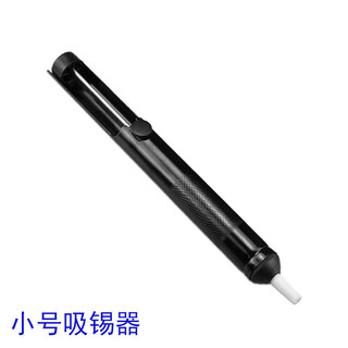 Taotimeclub solder suction device, aluminum alloy powerful solder suction device, desoldering gun, desoldering pump, suction rod, suction gun repair tool, small solder suction device, no specifications