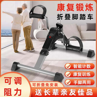 He jiangong rehabilitation training bicycle for middle-aged and elderly people, leg exerciser, upper and lower limb exercise bike, mini stepper, triangular folding stepper