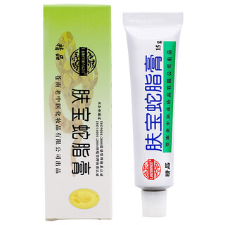 Old chinese medicine practitioner fubao snake fat ointment 15g herbal cream for skin discomfort. formerly known as fubao snake fat ointment produced in wenzhou, zhejiang, 2 boxes