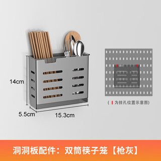Hundred-character kitchen perforated plate storage rack gun gray kitchen storage rack accessories pipe shielding plate punch-free wall-mounted storage rack gun gray chopstick cage