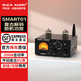 Suca audio seiyuuchuang smart01 tube amplifier amplifier household tube preamplifier fever grade decoder front tube and back stone bluetooth hifi tube small power amplifier standard model with american 5654 tube