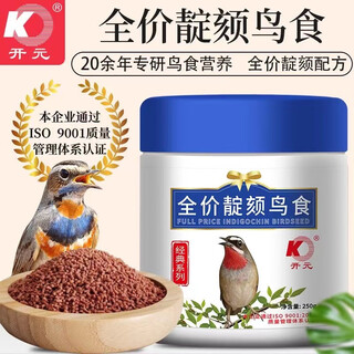 Kaiyuan ko full price point chin pellet bird food bird feed red and blue indigo chin red indigo chin bird food feed four-like indigo chin food full price indigo chin