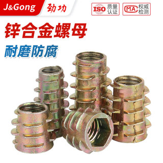 Jinggong zinc alloy internal and external tooth nuts furniture nuts embedded nuts embedded parts inlaid nuts connecting nuts m8x20 20 pieces