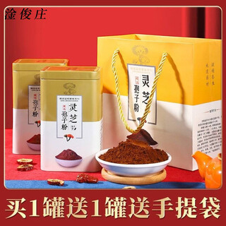 Ganjunzhuang broken ganoderma spore powder tablets pure ganoderma spore oil authentic special gift box supplements for the elderly supplements for the elderly ganoderma spore powder buy one box get one free gift box bag total 1 jin jin is equal to 0.5 kg