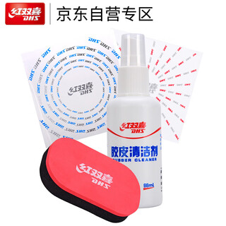 Double happiness table tennis racket care kit care cleaner thickening cleaner table tennis rubber protective film sponge wipe