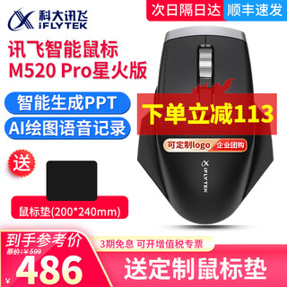 Iflytek ai smart voice mouse m520pro spark edition computer wireless voice input voice control typing artifact office meeting record voice typing translation iflytek mouse m520 pro spark edition free customized mouse pad