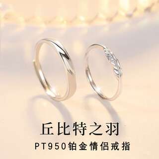 Eothpt950 platinum moissanite diamond cupid's feather couple ring girls pair of rings birthday gifts for girlfriend women's pt950 platinum ring + certificate