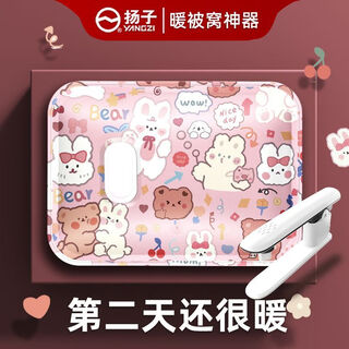 Yangzi hot water bottle rechargeable hand warmer for baby, female hand warmer explosion-proof electric warmer for stomach and quilt, mercerized hot water bottle, special for quilt