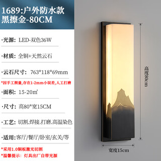 Qianzhang lamp new chinese style full copper marble wall lamp gate courtyard exterior wall outdoor bedroom study background wall bedside living room zhongshan height 80cm * width 15cm outdoor waterproof type b