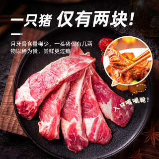 Longda meat-eating pig crescent bone net weight 1 jin jin is equal to 0.5 kilograms, meaty crescent bone, pork crispy bone cartilage, barbecue, barbecue, soup, home-cooked frozen food