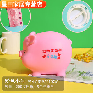 Children's cute piggy bank, removable and removable, anti-fall, cartoon piggy bank for boys and girls, only accessories can be put in and out, happy style (small size) pink (can be stored and retracted)