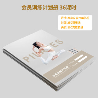 Weicheng paper yoga member training book personal training course book customer management manual a4 customized yoga class record form coach pt personal training book customized logo plan book member training plan book 1 pack pilates - 36 class hours gray