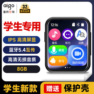 Patriot (aigo) 805e mp3/mp4 video player 2-inch touch screen bluetooth 5.4 external lossless hifi student english walkman e-book black 8g