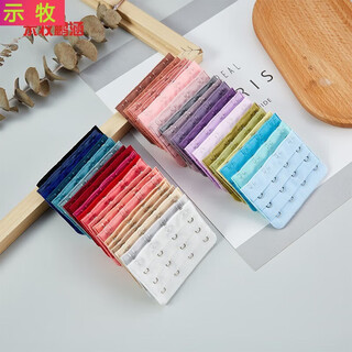 Shimu three rows and four buttons/bra extension buckle/bra buckle/underwear extension buckle/adjusting buckle