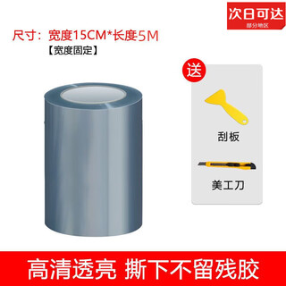 Xiangdong rhino leather car protective film thickened anti-kick film transparent invisible car jacket handle anti-scratch sticker car paint anti-scratch film highly adhesive no glue rhino leather width 15cm*5 meters
