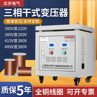 Shibu electric all-copper three-phase dry-type transformer 480v to 380v to 220v 200v three-phase isolation transformer sg-5kva8kw10kva20kw30 kilowatt all-copper 15kva/kw 380v to 208v