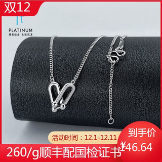 Kaibaolou pt950 platinum necklace for women, adjustable u-shaped buckle double buckle platinum necklace set chain 5.64g 43cm
