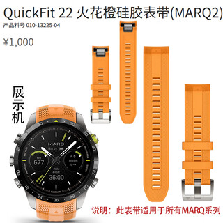 Garmin (garmin) marq2marq pilot leader golf original silicone braided nylon titanium alloy strap marq2 spark orange silicone strap