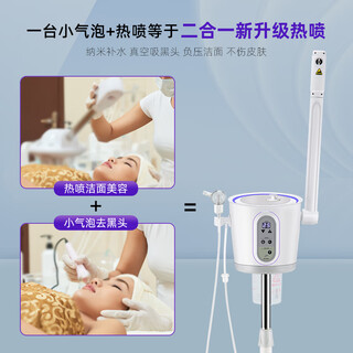 日本Sonia新款冷热喷雾机索尼亚香薰喷日式纳热喷美容仪器 热喷+小气泡二合一升级款