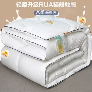 Fubexi soybean fiber quilt spring and autumn quilt 10jin jin equals 0.5kg winter quilt quilt thickened four-season universal quilt core household double warm soybean quilt - single side white class a upgraded antibacterial 110x150cm children's summer cool quilt summer quilt