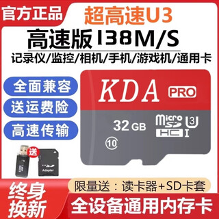 Kda512gtf high-definition universal memory mobile phone camera storage driving recorder surveillance camera microsd card 32g high-speed universal with card reader sd card sleeve