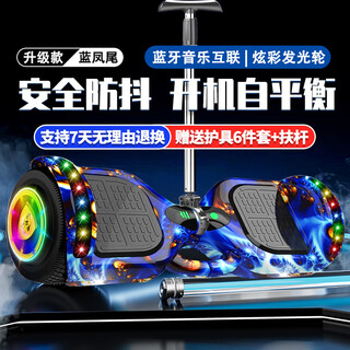 Cool star balance car children's electric two-wheel new adult intelligent 3-12 years old student somatosensory twist car parallel car 7-inch blue phoenix luminous wheel + bluetooth + running light + pole
