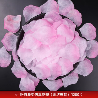 Xikile simulated rose petals wedding confession decoration proposal romantic atmosphere wedding room decoration valentine's day proposal supplies pink and white gradient petals 1200 pieces (non-woven fabric)