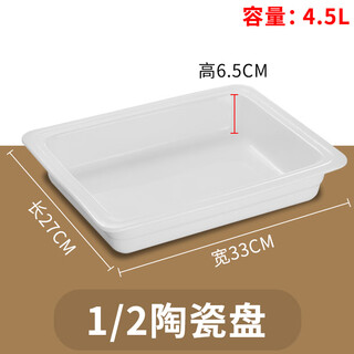 Universal buffet stove ceramic plate buffy stove electric heating thickened ceramic basin round square breakfast stove insulation stove 1/2 ceramic plate transportation damage guaranteed