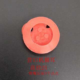 印刷机吸嘴营口冠华机56 52双耳吸嘴海德堡双头吸嘴头猫眼吸嘴 营口机双耳（外径25） 30个 现货