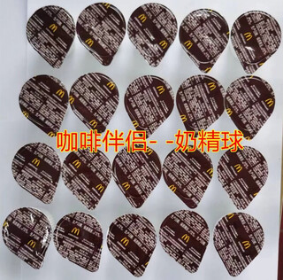 Imc mcdonald's creamer ball small cup milk coffee mate sugar paired with black tea the magical way to drink mc small milk cups 20 pieces