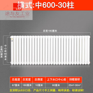 Radiator household color steel two-column steel 50 radiator wall-mounted factory direct sales vertical coal-to-gas water radiator horizontal medium 60030 column height 67cm width 180cm construction