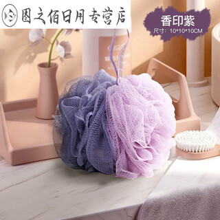 Bath towel set, strong back rub gloves, men's bath, women's bath, household back rub mud and dust bath ball, fragrant seal purple