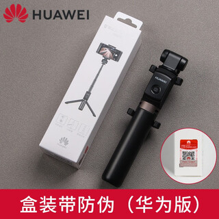 Huawei mate60 selfie stick bluetooth tripod mobile phone mini floor stand live broadcast suitable for apple honor xiaomi universal classic edition af15 black original boxed free storage bag