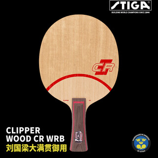 Stika table tennis racket bottom plate clcr seven-layer pure wood imported clipper cr stika cl professional-grade fast attack arc cl cr wrb hollow handle waist handle fl_horizontal racket long handle